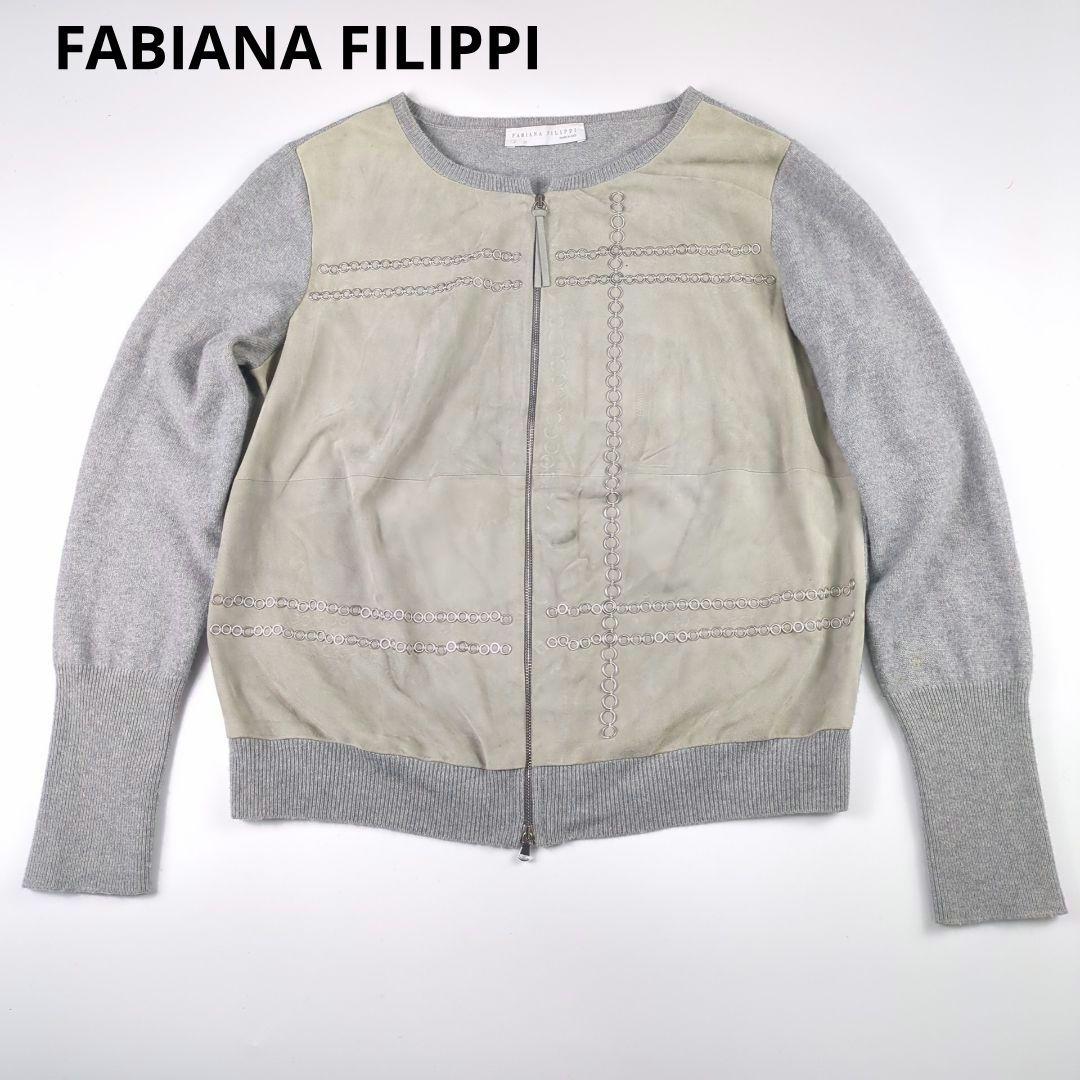 FABIANA FILIPPI レザー シルクニット ノーカラージャケット 高級