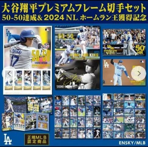 大谷翔平 プレミアムフレームセット 50-50　2冊のセット