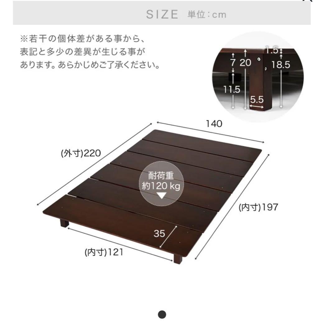 【本日まで】　LOWYA [セミダブル] すのこベッドロータイプ