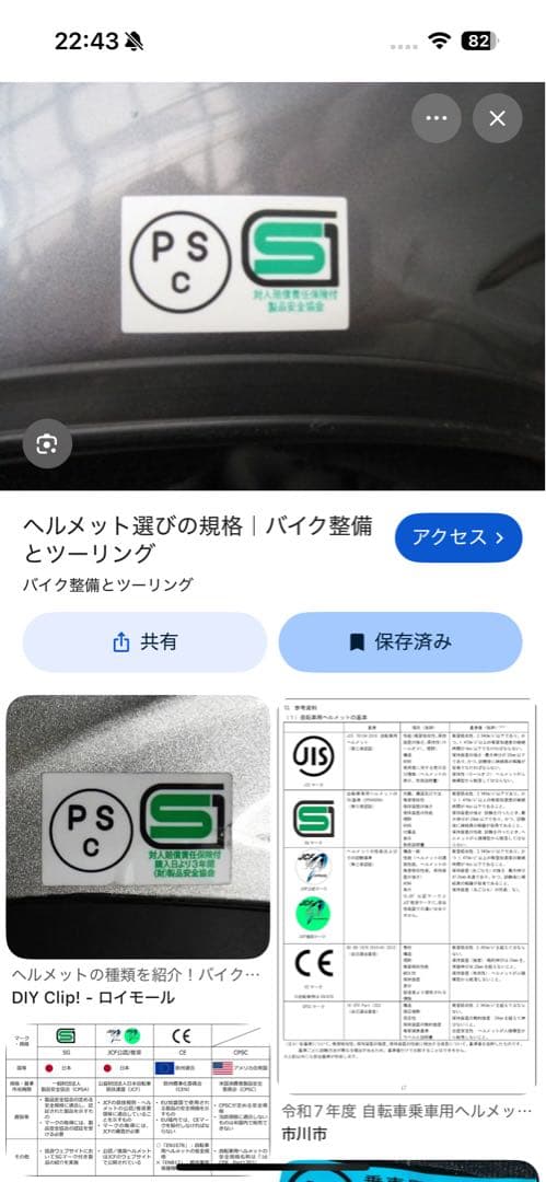 セキュリティ・セーフティ TT&CO 500tx