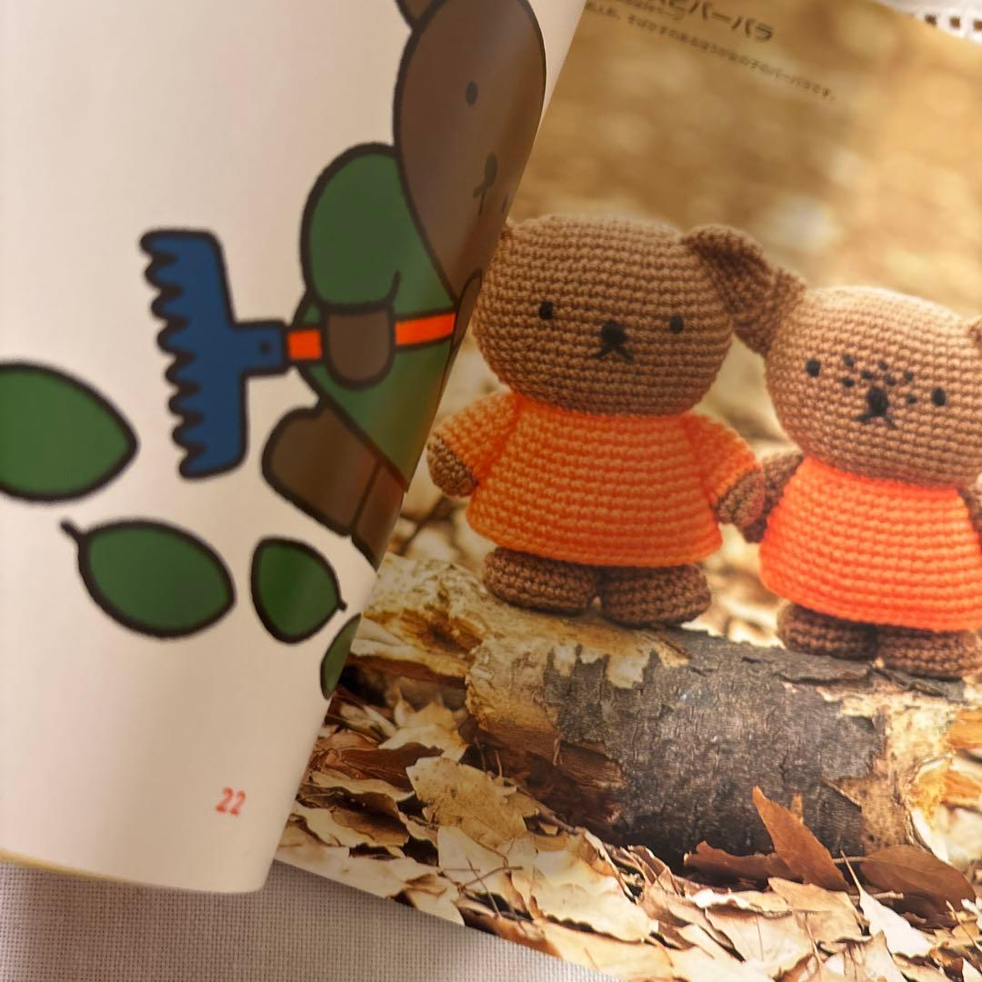 ミッフィーのあみぐるみ かぎ針1本でできる毛糸小物　講談社