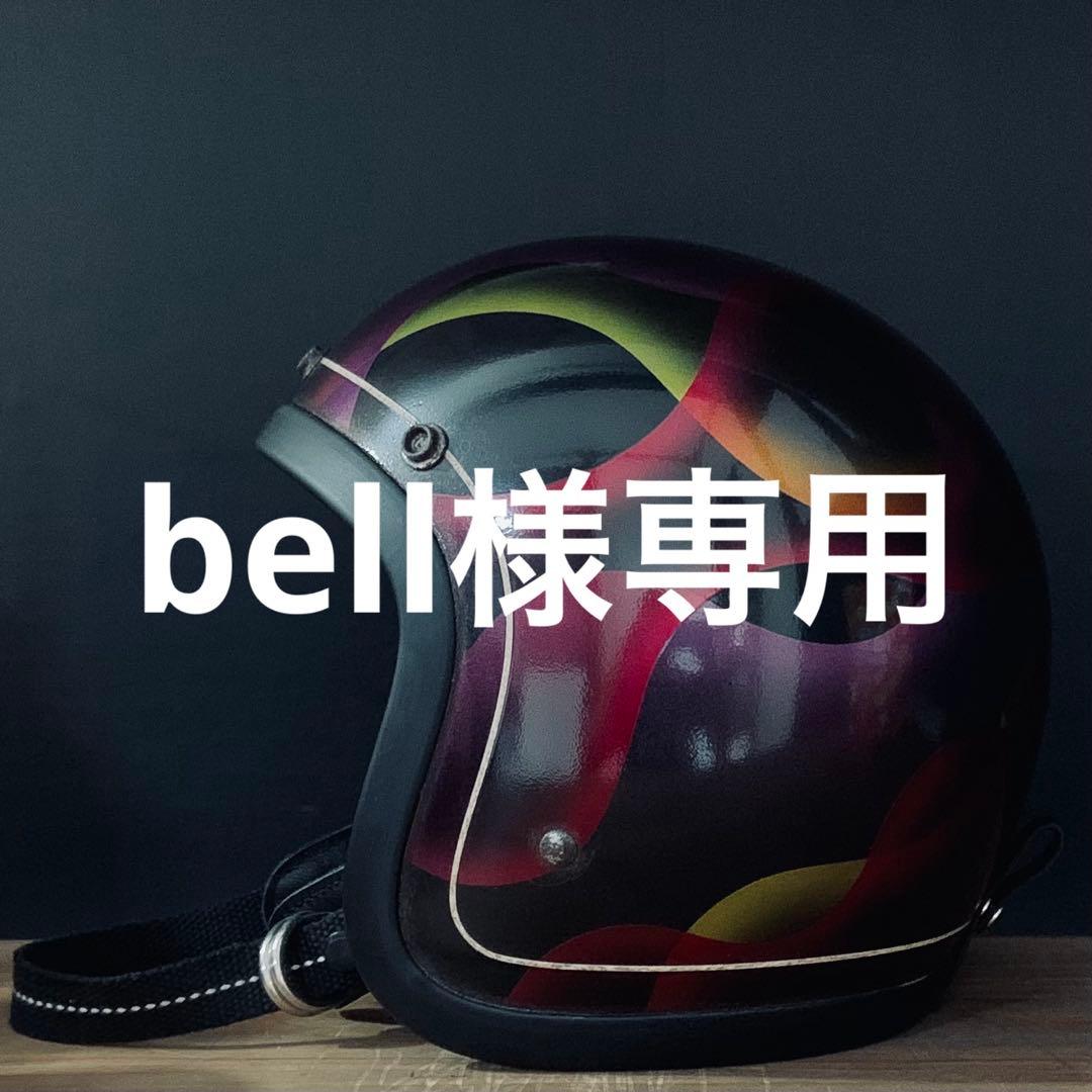 セキュリティ・セーフティ bell