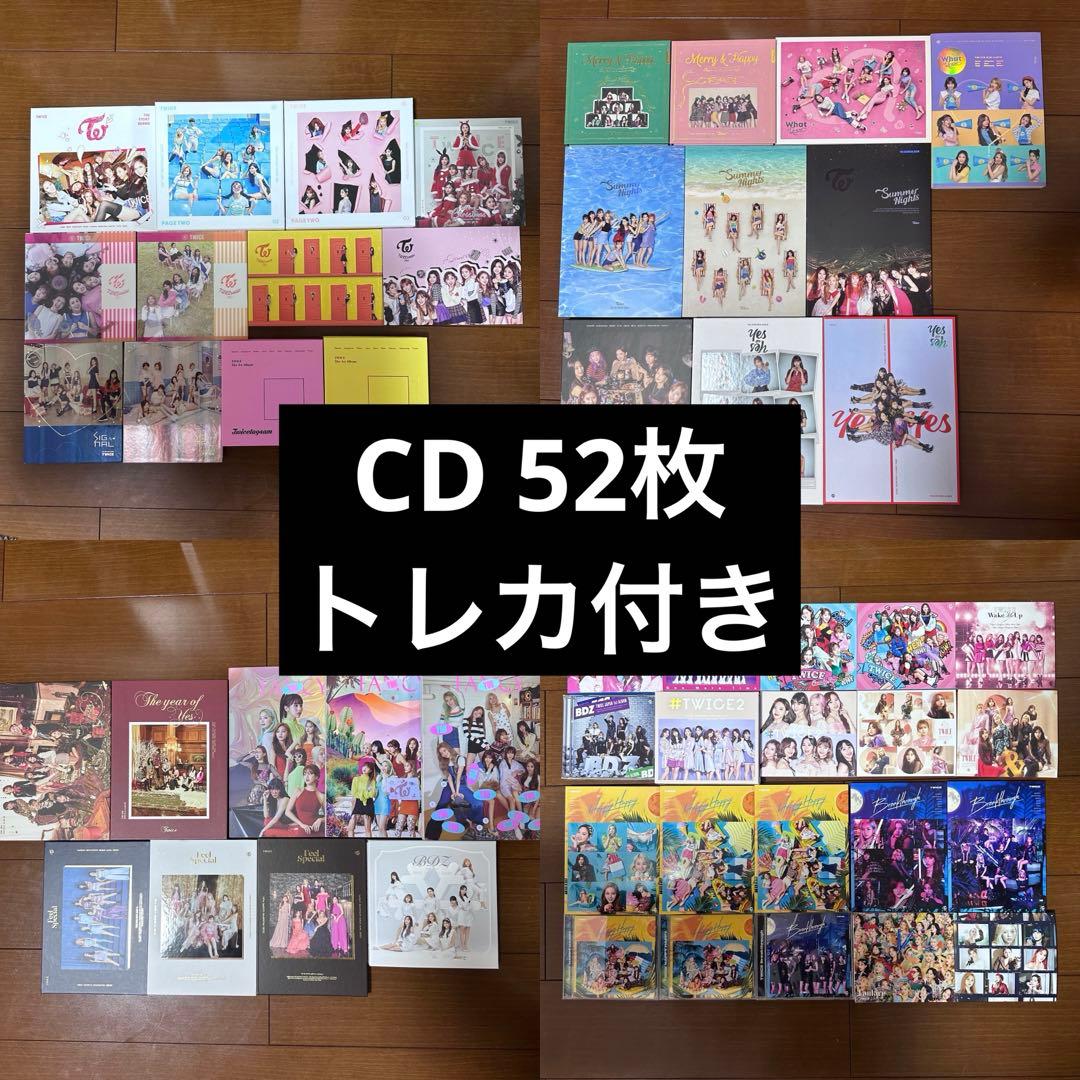 TWICE アルバム CD セット まとめ売り