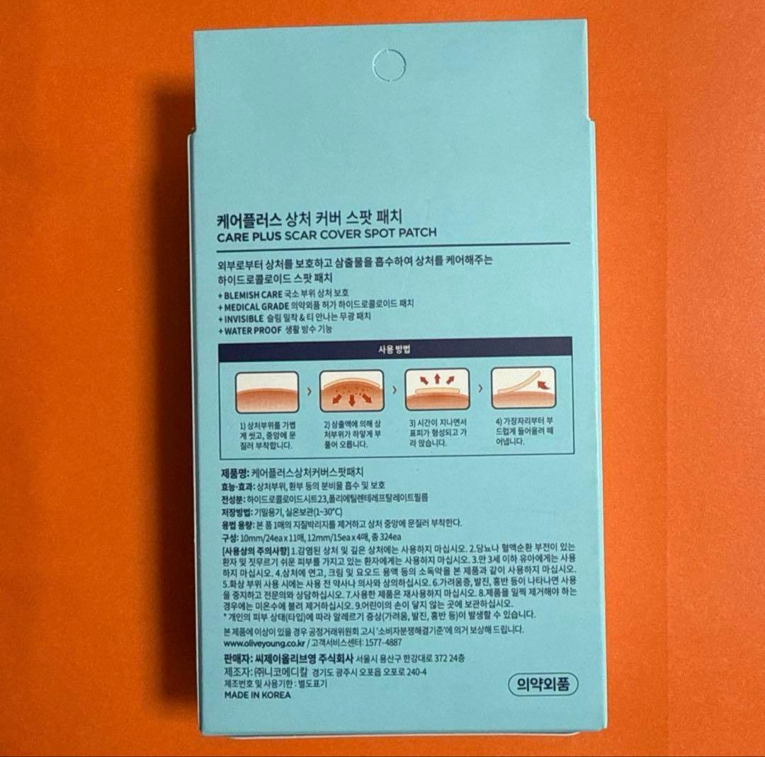 新品　オリーブヤング ケアプラス ニキビパッチ 324枚×4箱