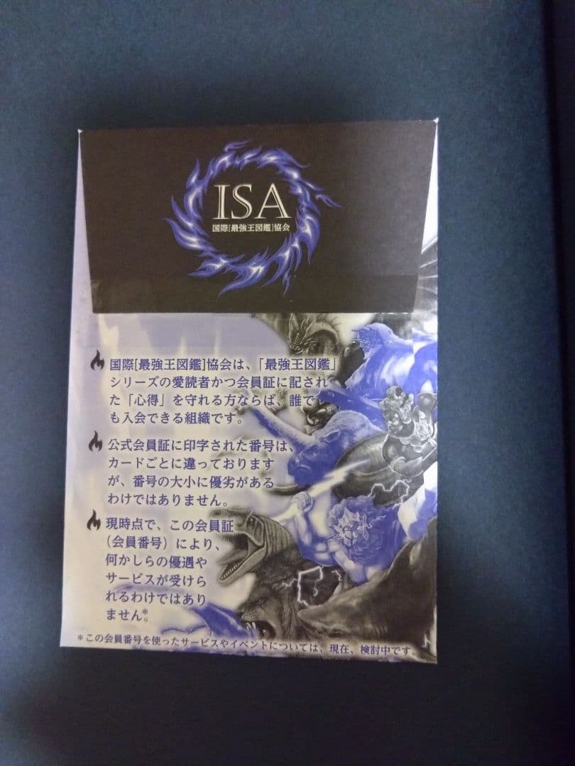 最強王図鑑12冊セットプラスおまけ