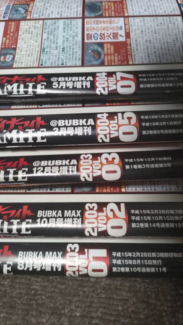 実話ダイナマイト　半グレ　ヤクザ　暴走族　極道　アウトロー　刺青