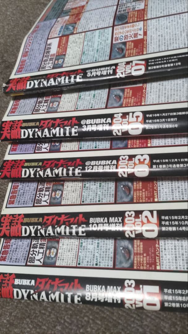 実話ダイナマイト　半グレ　ヤクザ　暴走族　極道　アウトロー　刺青