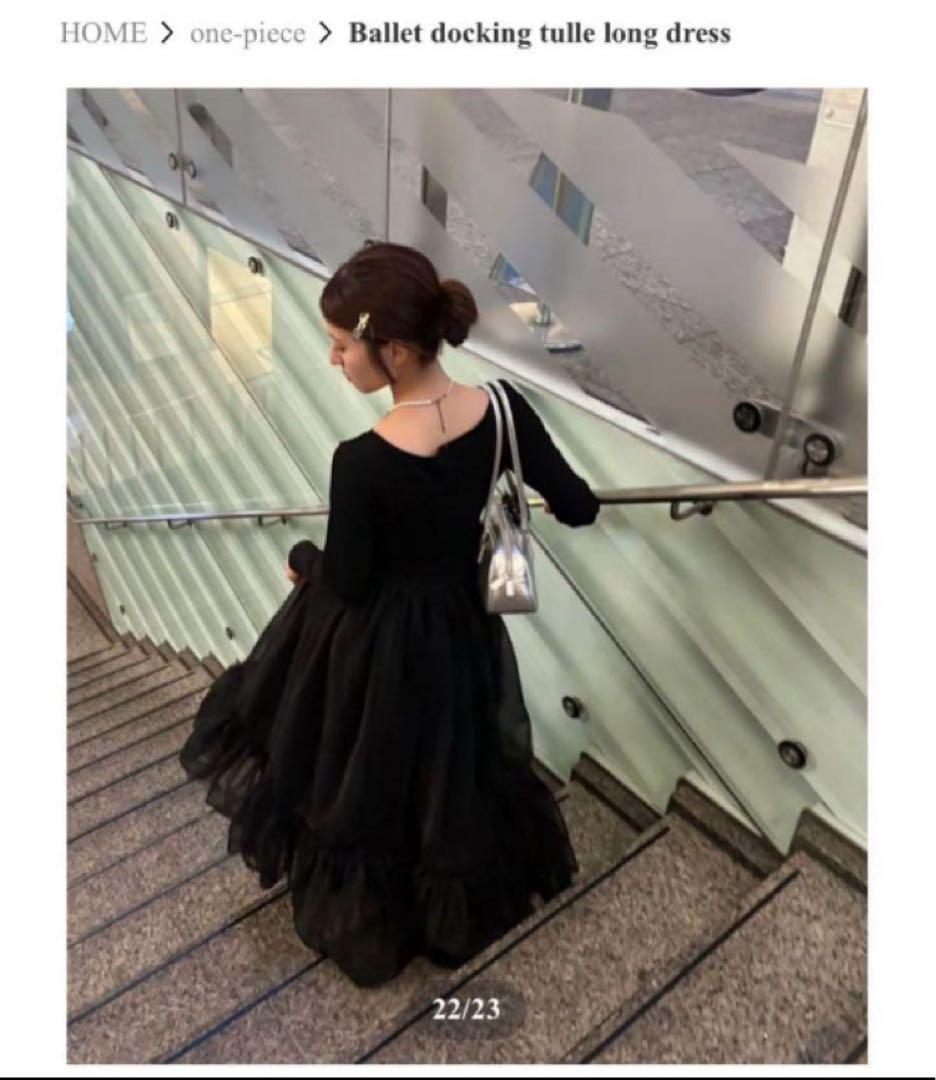 Treat Ürself docking tulle long dress 黒