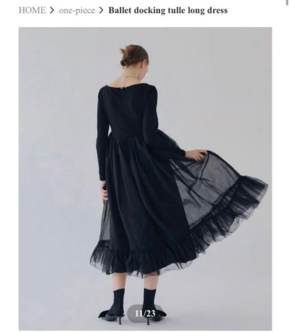 Treat Ürself docking tulle long dress 黒
