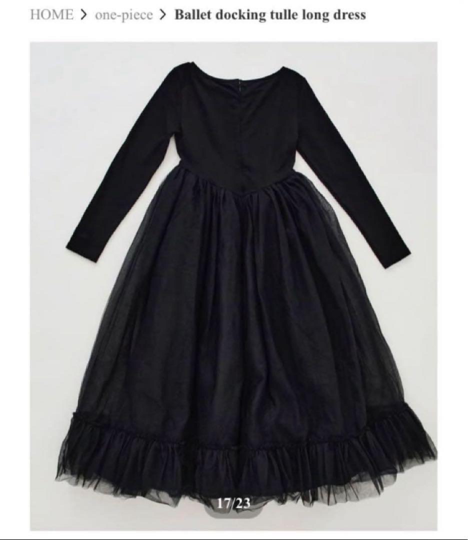 Treat Ürself docking tulle long dress 黒