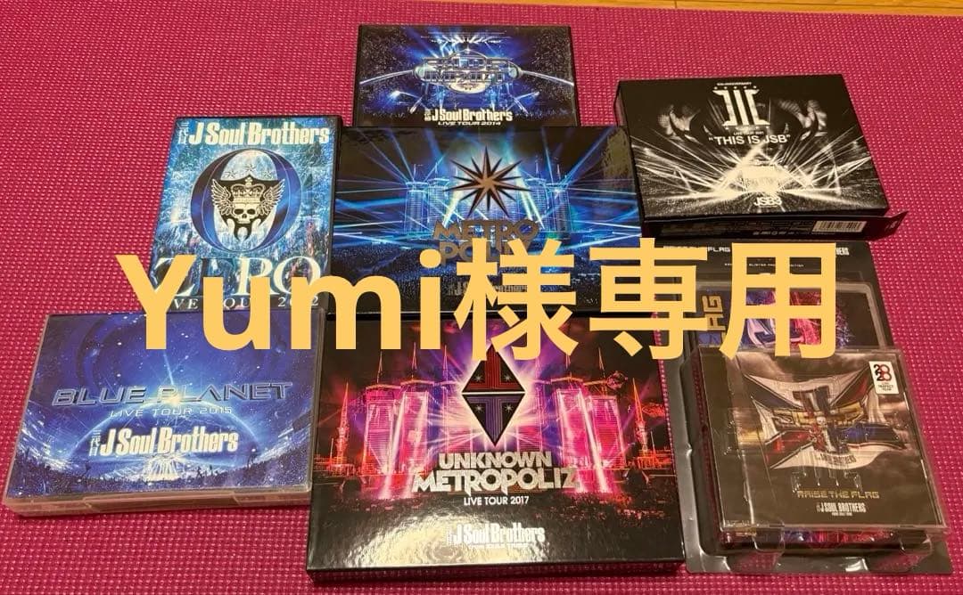 三代目J Soul Brothers ライブDVD7点セット