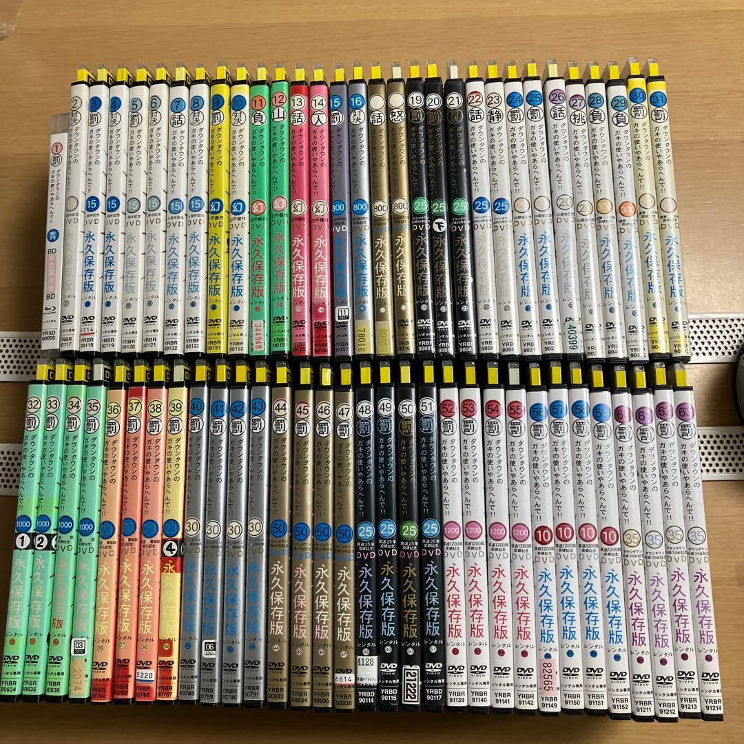 DVD レンタル　絶対に笑ってはいけない　罰ゲーム　1〜63巻セット