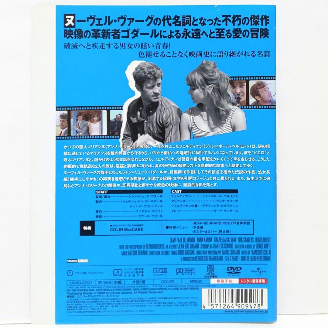 気狂いピエロ ボルサリーノ DVD セット ジャン＝ポール・ベルモンド 映画