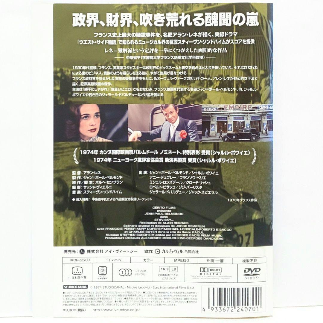 気狂いピエロ ボルサリーノ DVD セット ジャン＝ポール・ベルモンド 映画