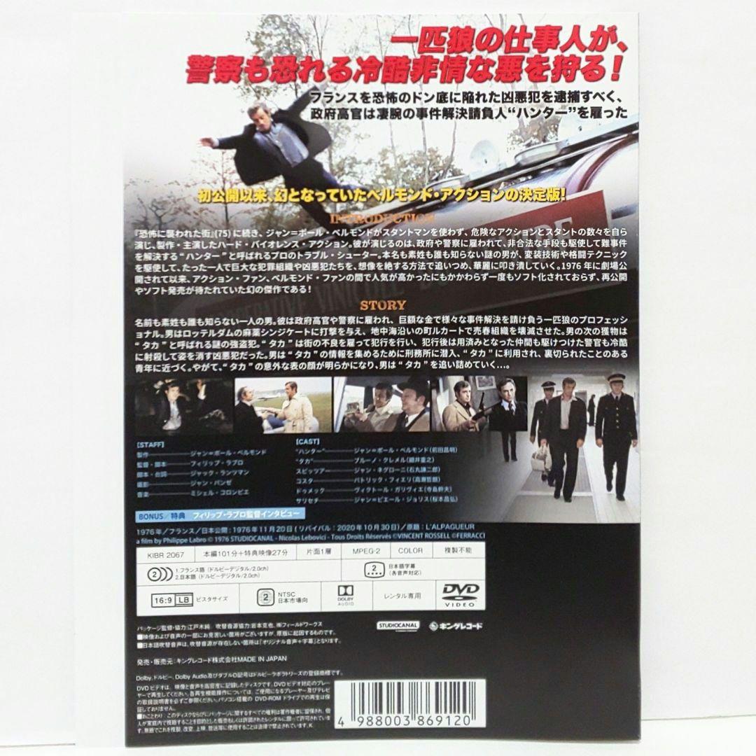 気狂いピエロ ボルサリーノ DVD セット ジャン＝ポール・ベルモンド 映画