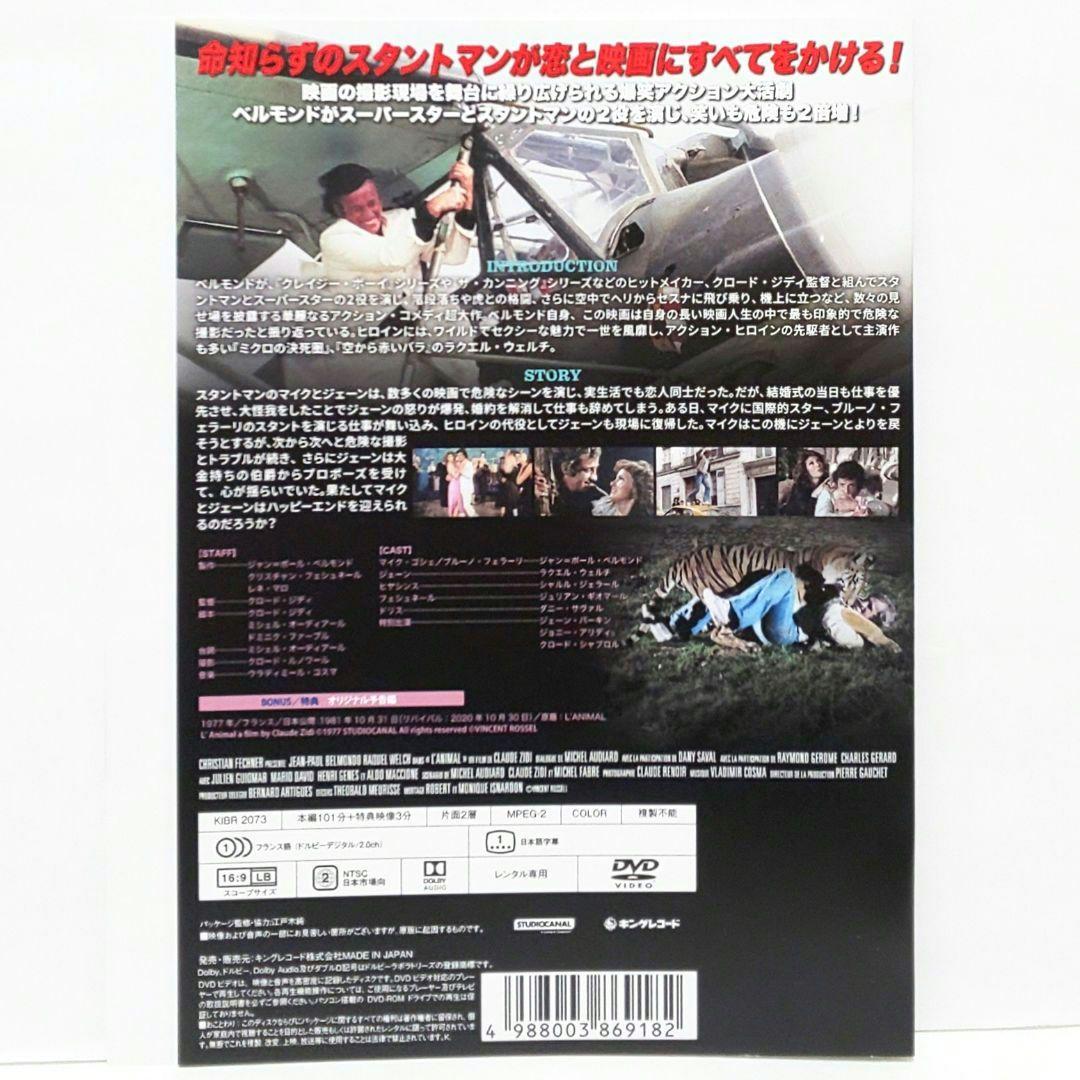 気狂いピエロ ボルサリーノ DVD セット ジャン＝ポール・ベルモンド 映画