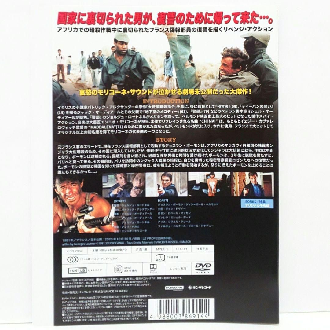 気狂いピエロ ボルサリーノ DVD セット ジャン＝ポール・ベルモンド 映画