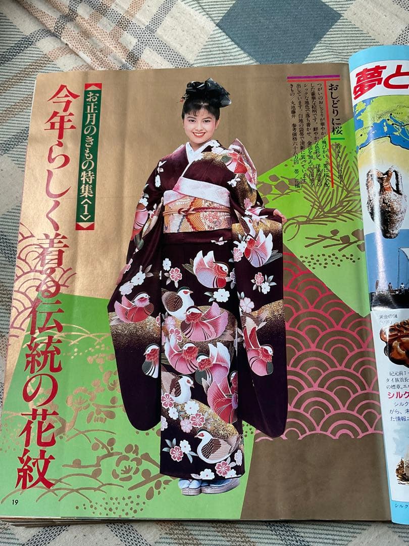 1988年／婦人倶楽部・1月号・新年特大号。表紙／中山美穂。【講談社　美品】。