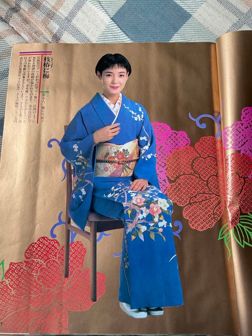 1988年／婦人倶楽部・1月号・新年特大号。表紙／中山美穂。【講談社　美品】。