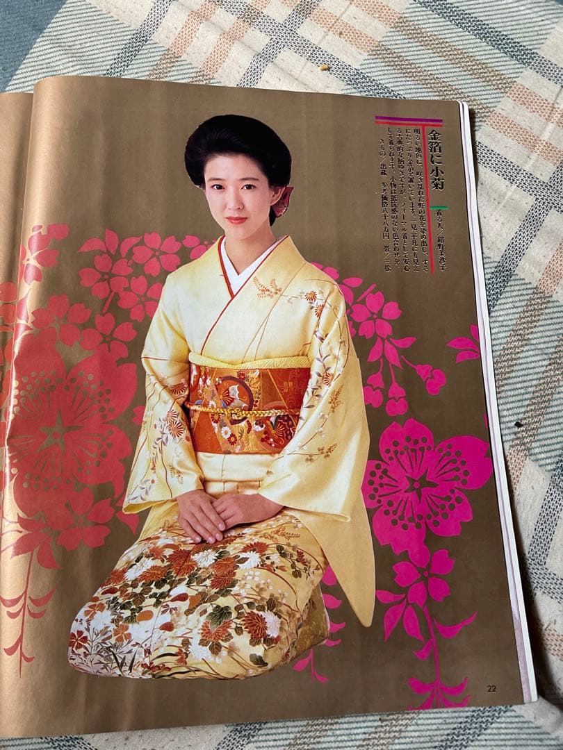 1988年／婦人倶楽部・1月号・新年特大号。表紙／中山美穂。【講談社　美品】。