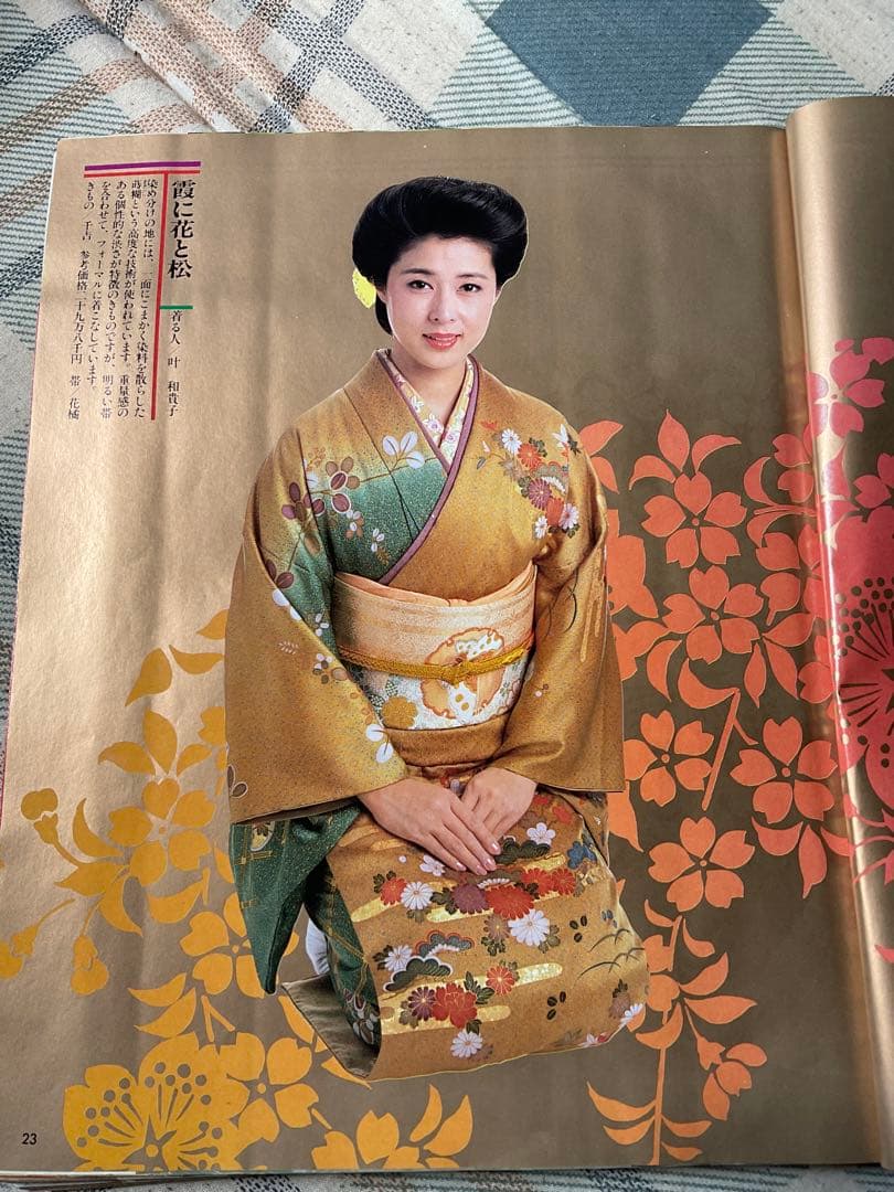1988年／婦人倶楽部・1月号・新年特大号。表紙／中山美穂。【講談社　美品】。