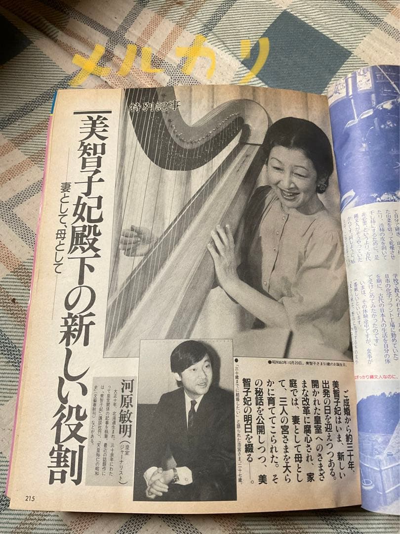 1988年／婦人倶楽部・1月号・新年特大号。表紙／中山美穂。【講談社　美品】。