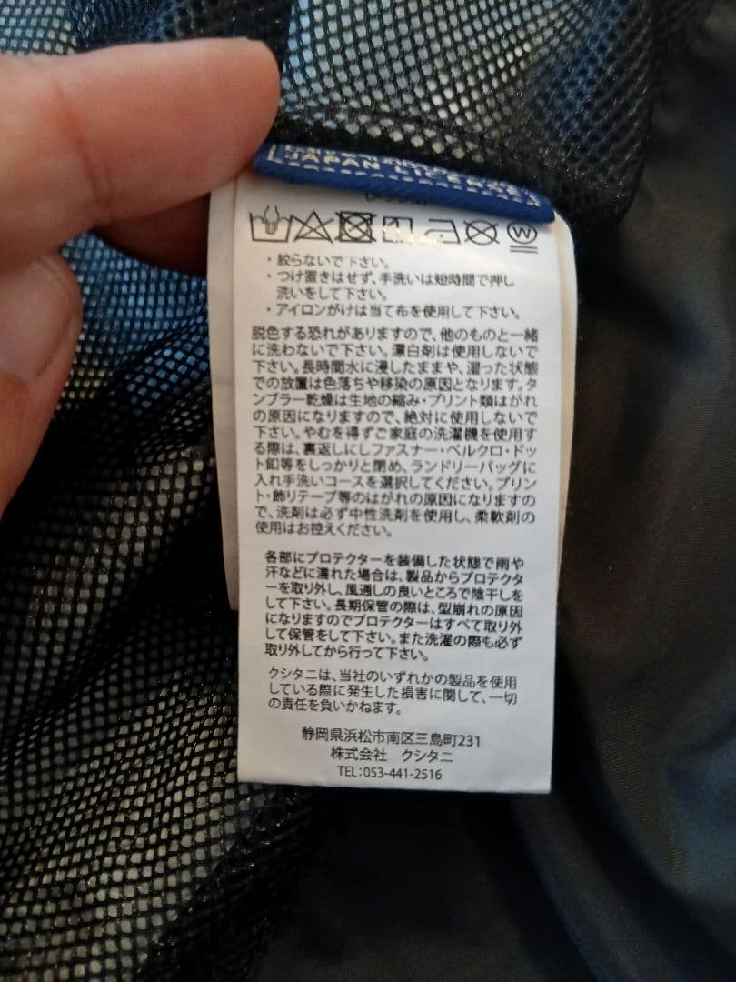 クシタニ ウインターアメニタジャケット L/XL