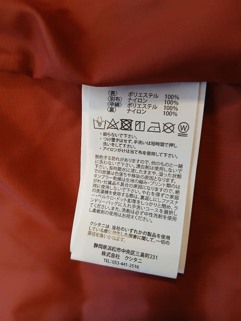 クシタニ ウインターアメニタジャケット L/XL