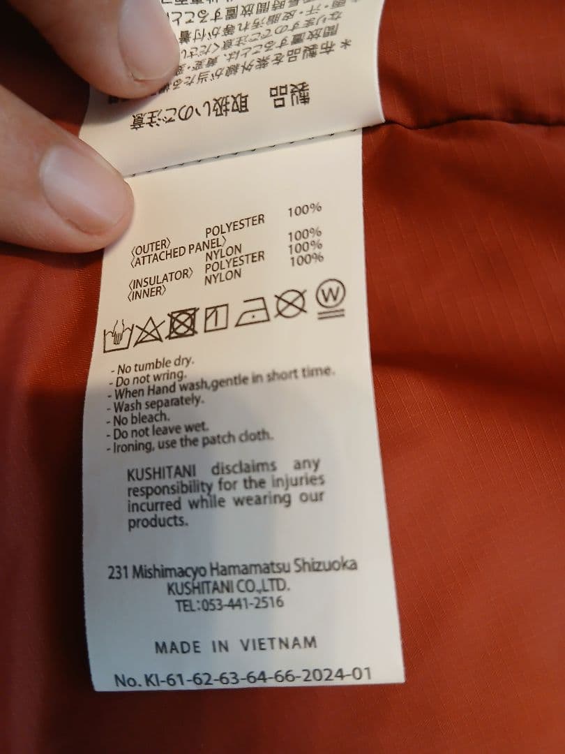 クシタニ ウインターアメニタジャケット L/XL