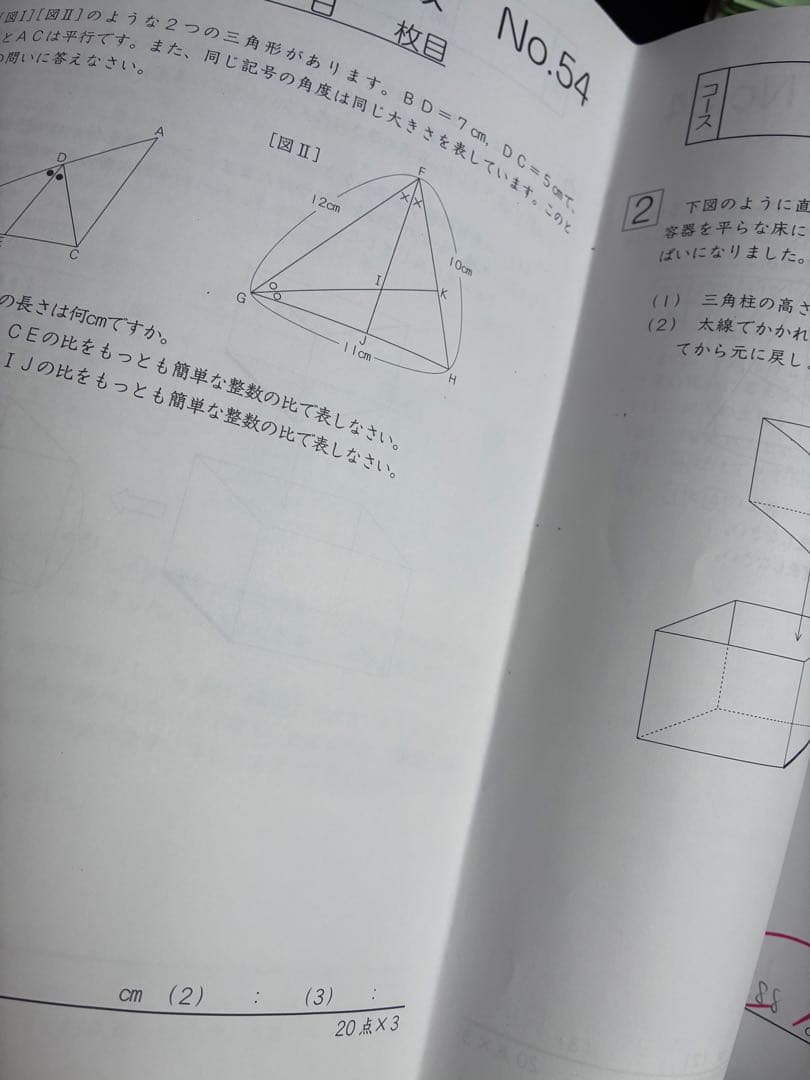 SAPIX ６年　SS単科　算数思考力