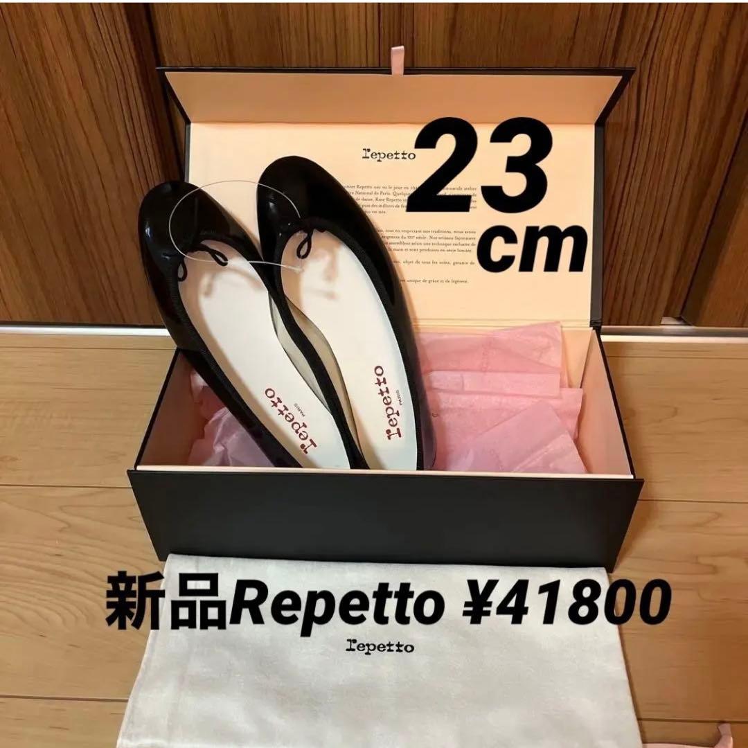 新品Repettoバレエフラット シューズ 23 cm ¥41800