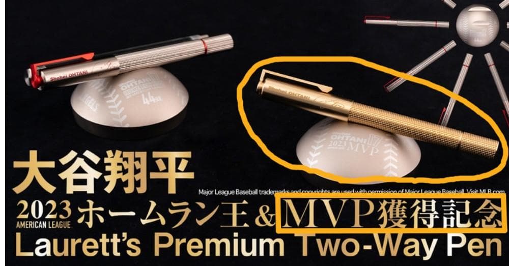 大谷翔平2023AL MVP獲得記念Laurett'sプレミアムTwoWayペン