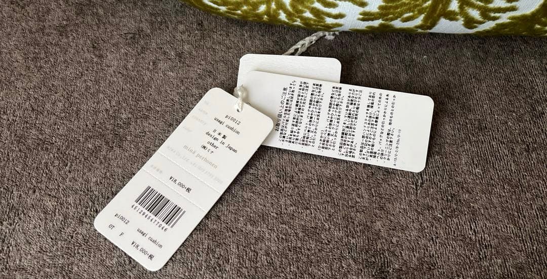 ミナペルホネン usagi cushion ウサギクッション