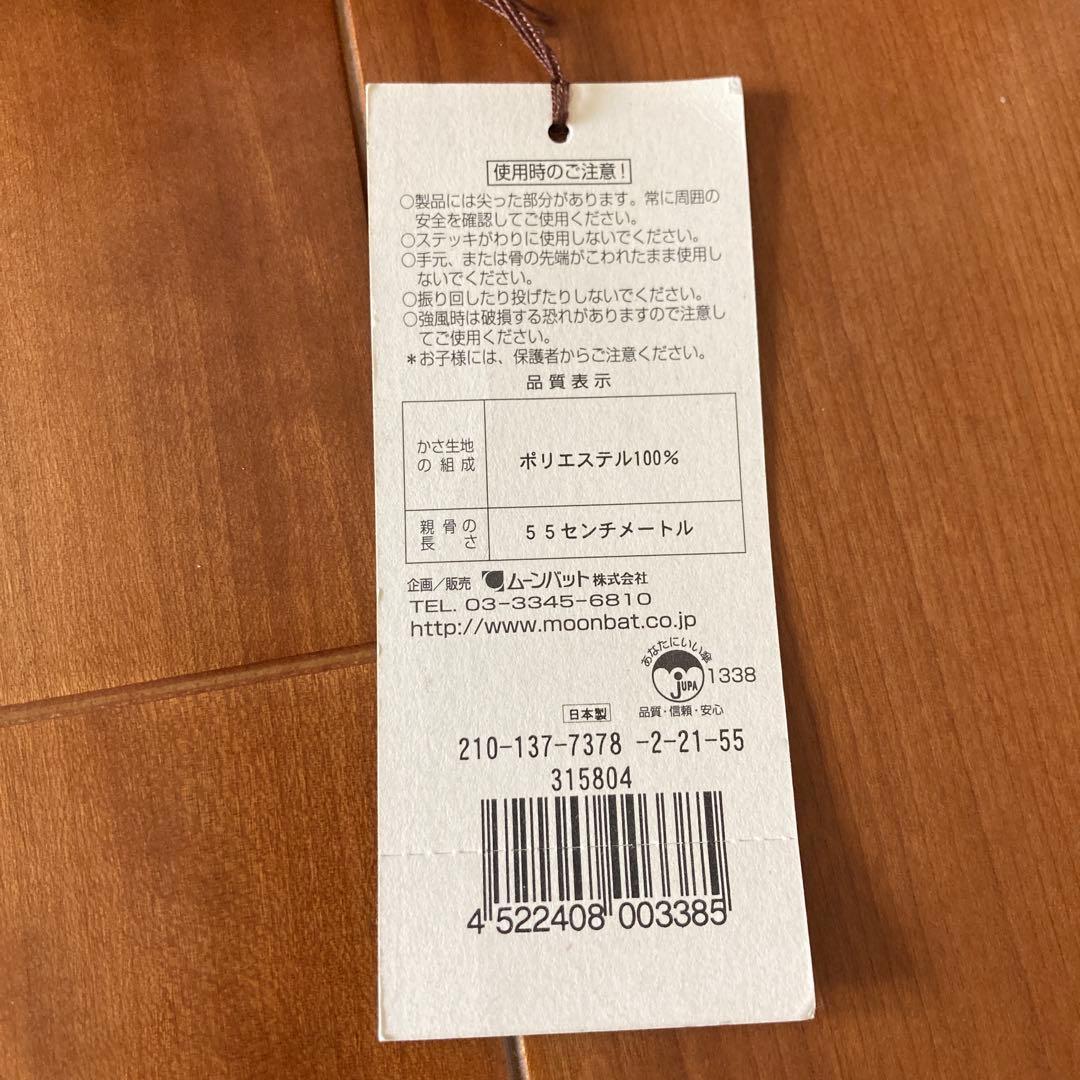 CELINE Cロゴ柄 折りたたみ傘 55cm