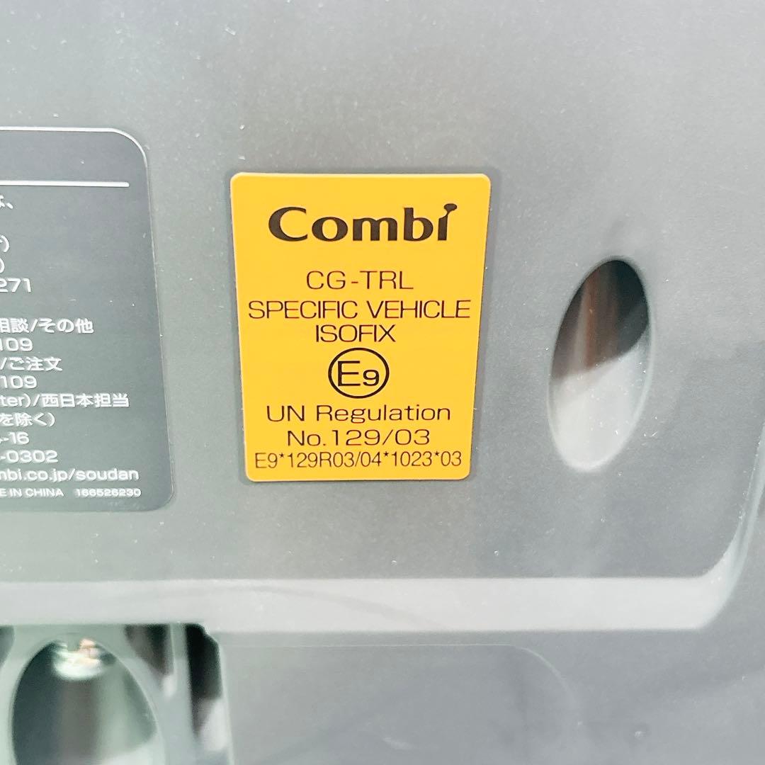 Combi theSチャイルドシート用 のせかえベース