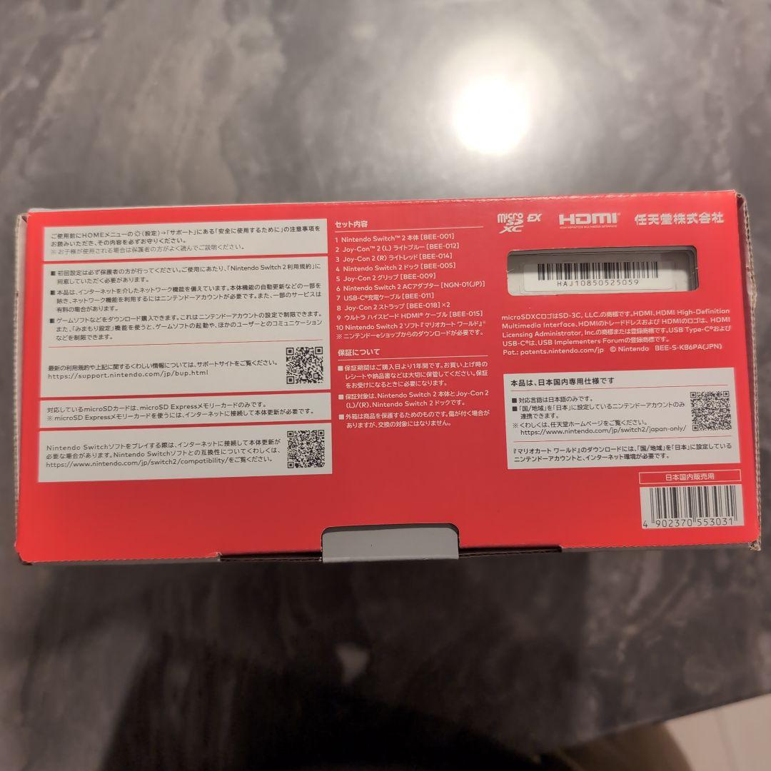 Nintendo Switch D2 マリオカートワールドセット 日本版