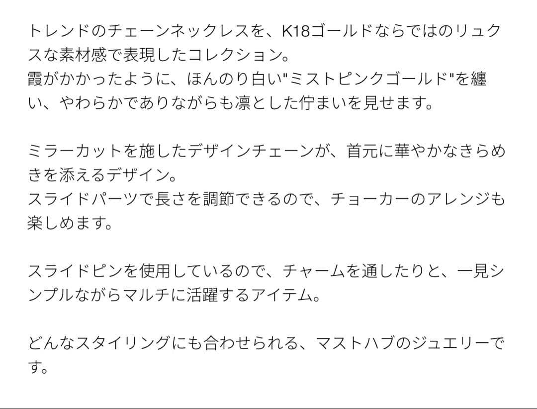 【kei様】ete ミラーカットチェーン ネックレス　ピンクゴールド