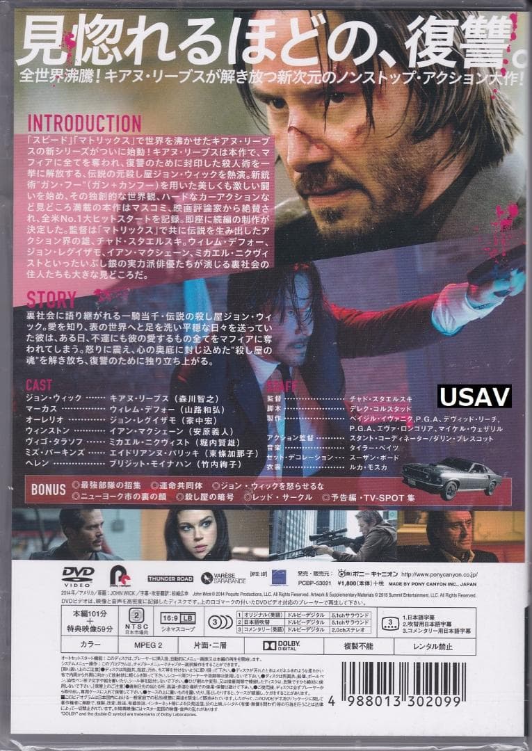 新品未開封 ジョン・ウィック DVD 1&2&3&4 キアヌ コンセクエンス