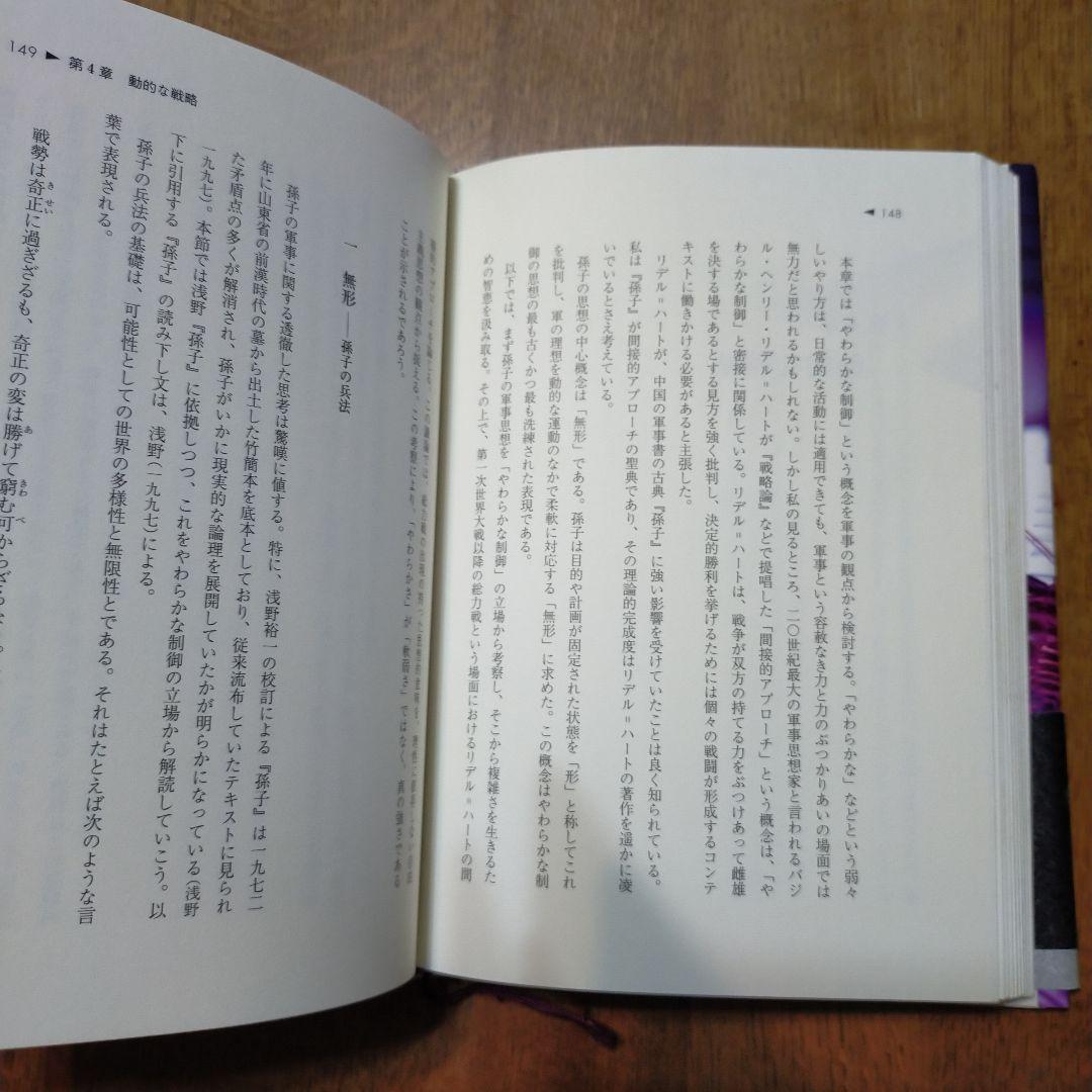 複雑さを生きる やわらかな制御