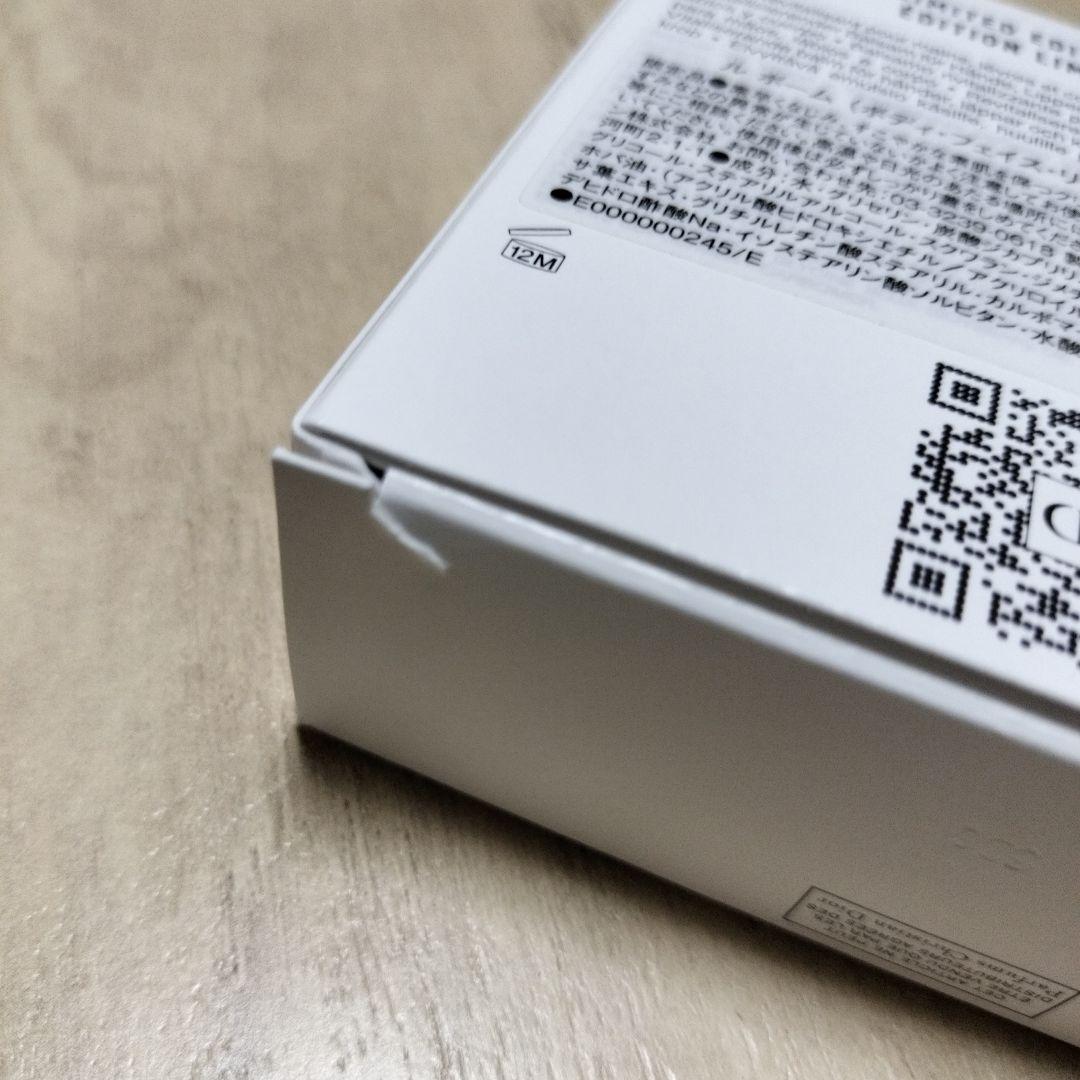 ル ボーム 50ml シリコンケース付き