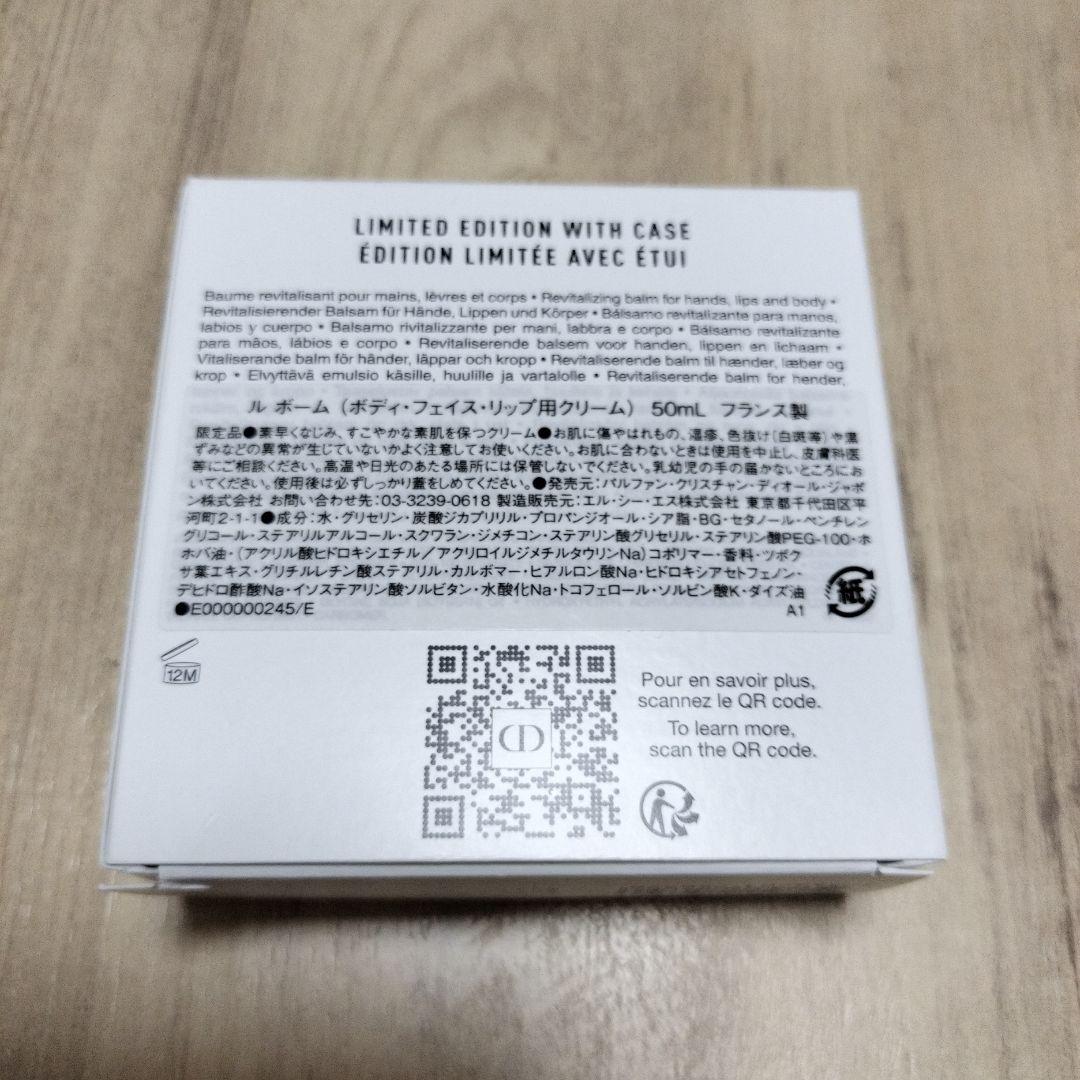 ル ボーム 50ml シリコンケース付き