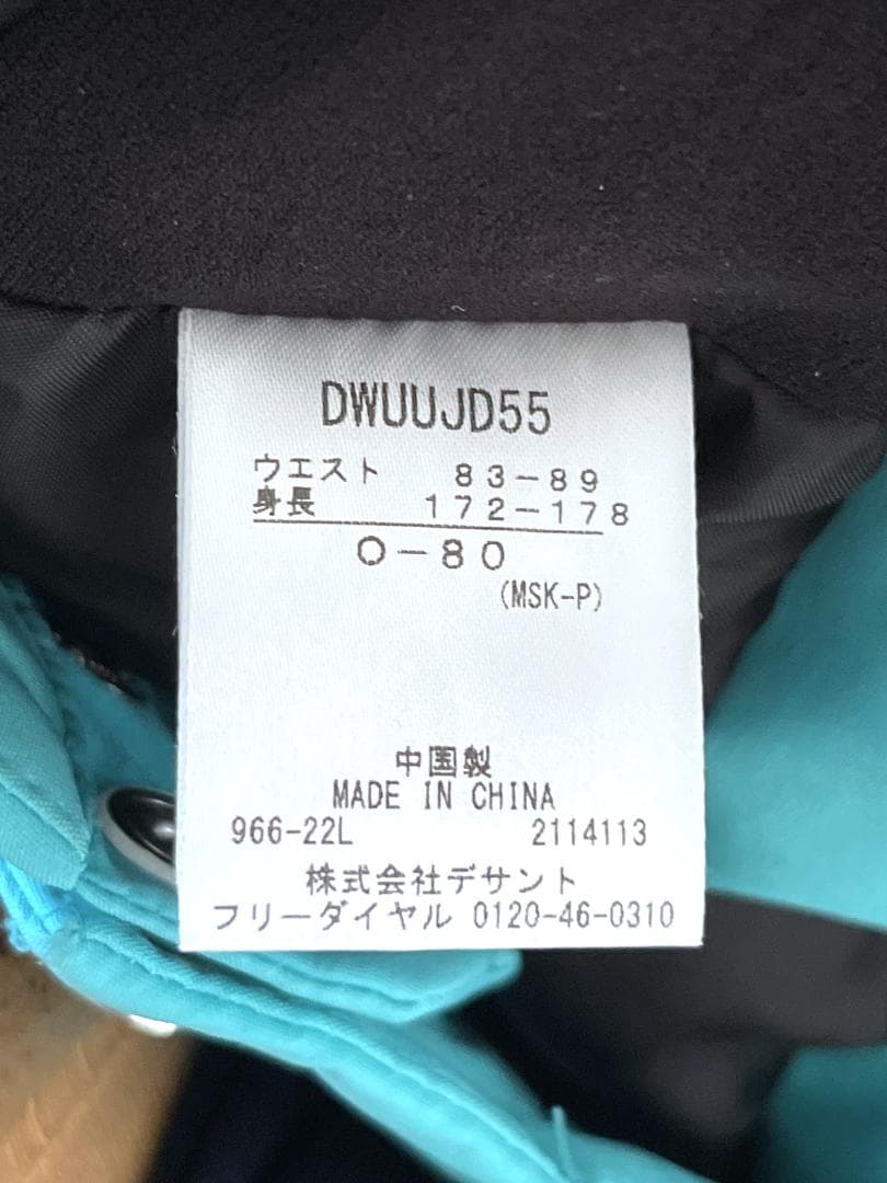 デサント 2022-2023 スキーウェア 上下セット