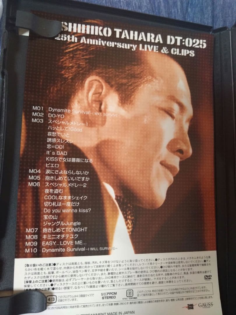 田原俊彦25thアニバーサリーLIVE