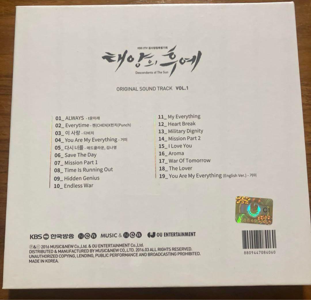 太陽の末裔 オリジナルサウンドトラック Ost Vol.1