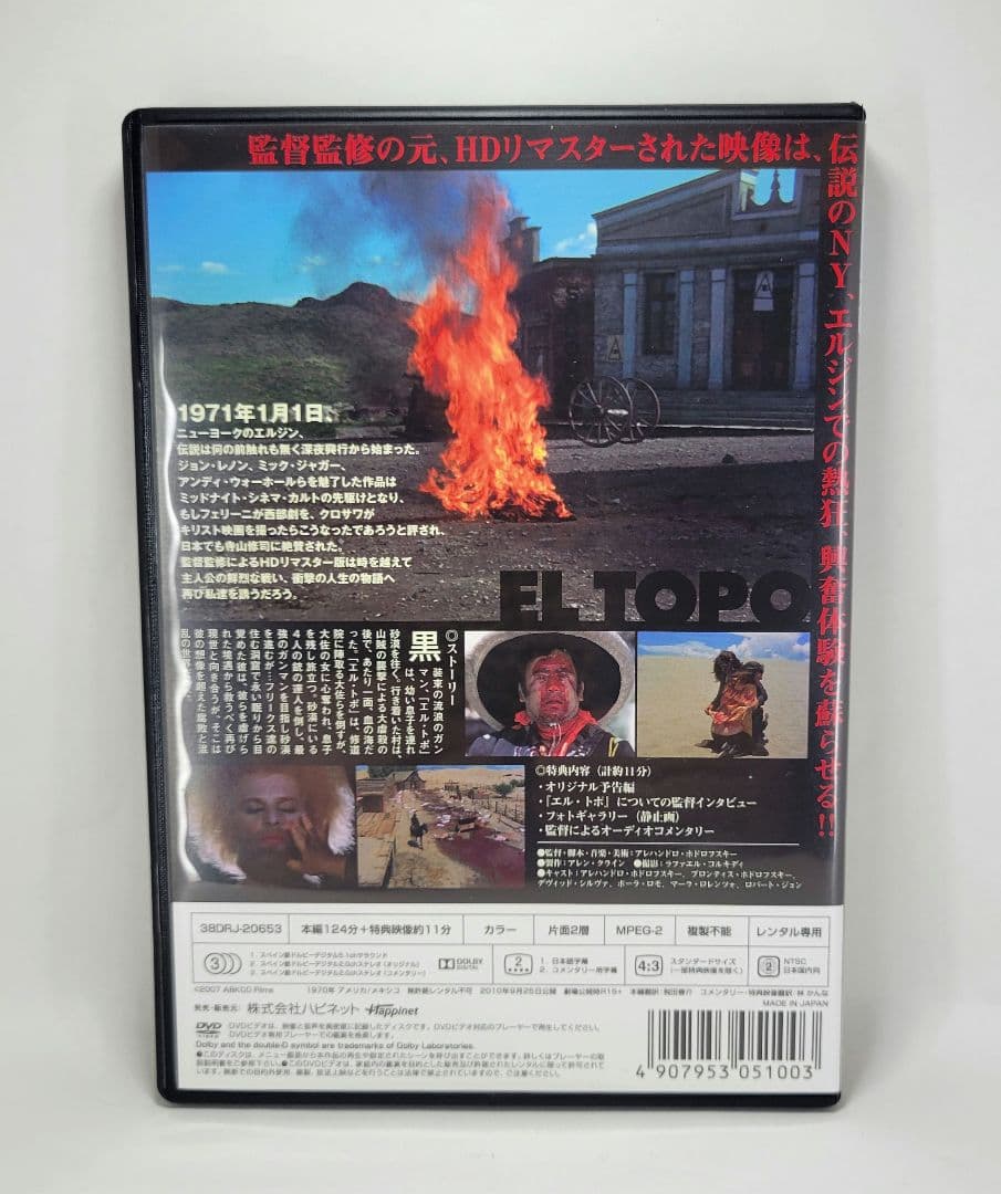 ホドロフスキー　ホーリー・マウンテン　他　DVD