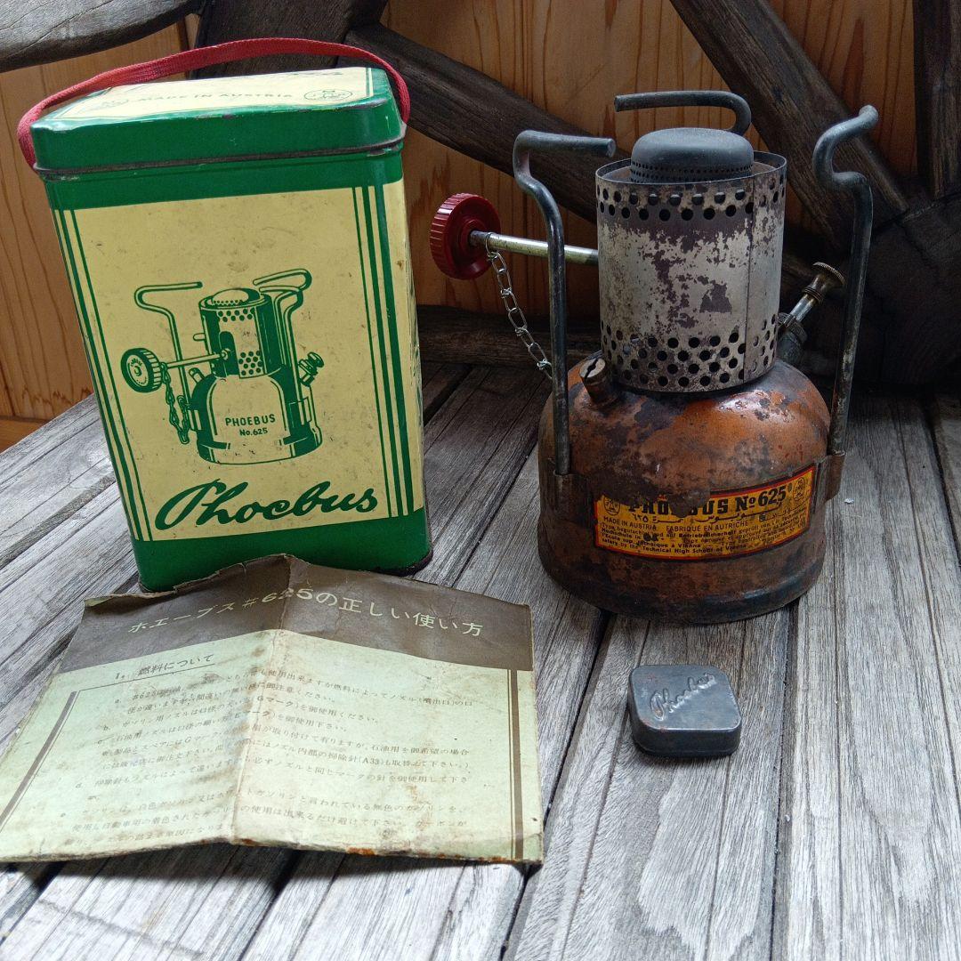 ホエーブスPHOEBUS No.625