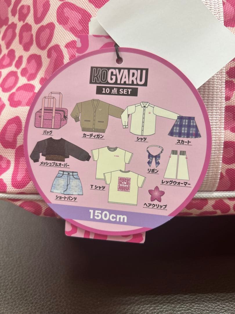 【最安値】バースデイ　KOGYARU 150cm 福袋