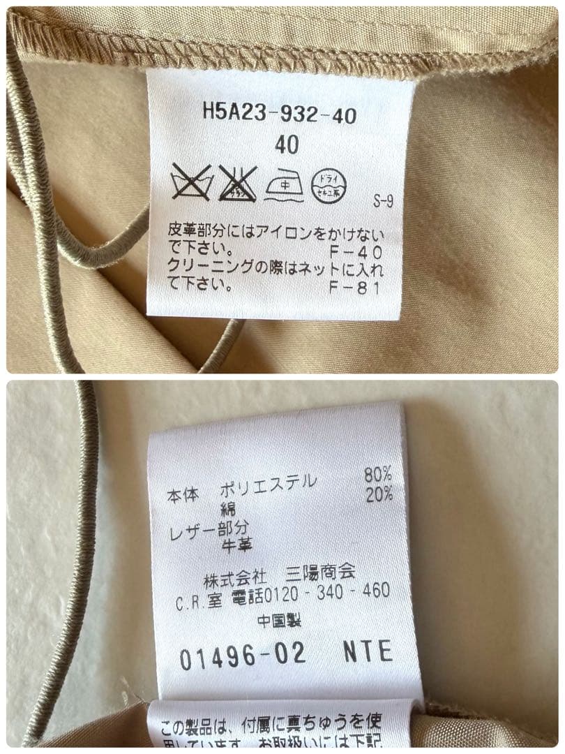 美品*マッキントッシュ フィロソフィー スプリングコート ベージュ40 撥水