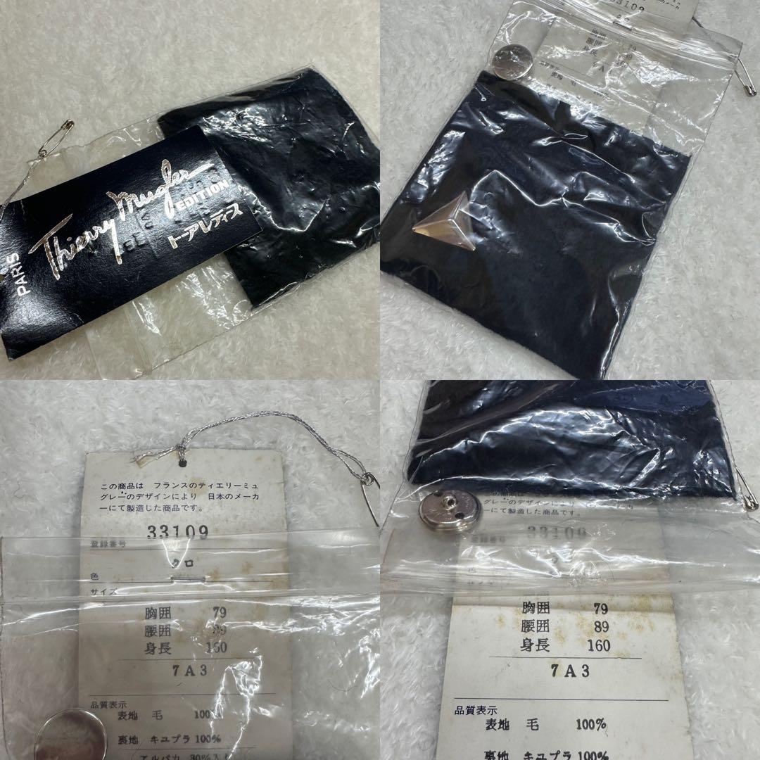 ティエリーミュグレー　アルパカ ウール ロングコート 購入タグ　予備部品付き