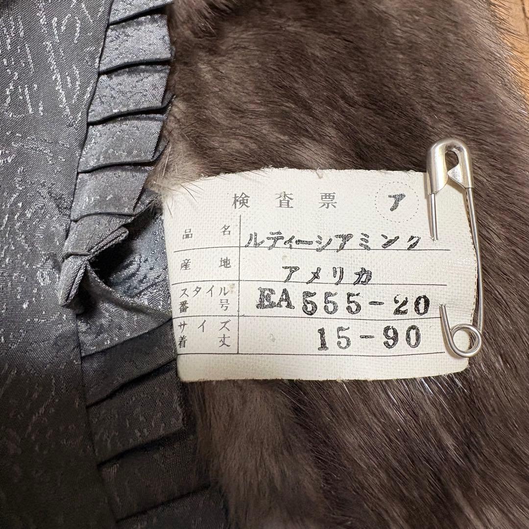 美品/EMBA/ブルーアイリス/ミンクファー/セミロングコート/15号